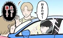 「おまたせ！」…えっ？誰！？彼がデートに連れてきた謎の美女。助手席に座る彼女は…