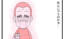 「死んじゃうのかな…」防護服を着て父との面会がかなうと知らされた日＜預金資産ゼロの父が倒れた話＞