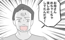 「楽しみにしていた」闘病中の母との約束を破って…今も後悔している9歳の記憶＜お母さんの乳がん＞
