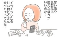 「甘いものを食べていたからだ」子宮筋腫が見つかり自分を責めて＜子宮筋腫＞