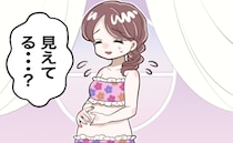 マタニティフォトで「おなかのアップ写真」を提案されドキッ！？気まずい気持ちになった理由は