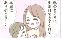 「ありがとう…」スピリチュアルな能力を持って生まれた娘に感謝する日々→10歳になった娘は…！？