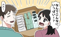 夫が新居に持ってきた…大量の日用品。妻「え、なんで？」→夫「実は…」