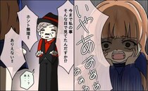 「ホント無理！」友人の父親から告白された女子高生は耐えられずに発した言葉は＜父がヤバすぎる＞