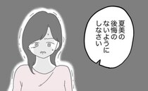 「後悔のないように」家族の心配、やさしさが乳がん闘病中の母を苦しめる結果に＜お母さんの乳がん＞