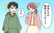 「本当にその格好で行くの？」ヘロヘロのパーカー姿で結婚挨拶へ！？彼の姿を見た両親は…