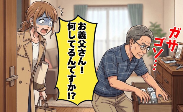 泊まりに来た義父が「俺は留守番する」→帰宅後、リビングをのぞくと…義父が目を疑う行動を!?