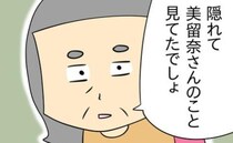 「隠れて嫁を見てたでしょ」異常行動を注意されてもやめない義父→気づいた義母がビシッと指摘した結果