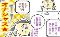 「お値段は？」帯状疱疹のワクチンを求めて3軒はしごした理由は＜帯状疱疹ワクチン＞