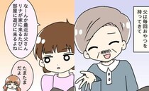 娘の友だちが来るたびに部屋に居座る父⇒父が暴走開始？！色気づき始めて＜父がヤバすぎる＞