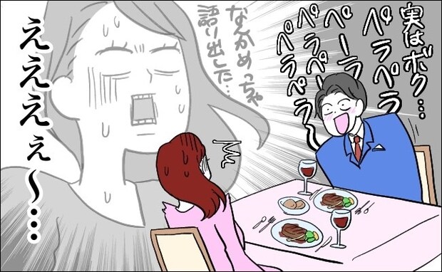 「実はボク…」無口だった彼が突然しゃべり出し…かばんから驚きの物を取り出して!?