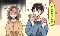 「え…全部使ってるの？」大量のクーポン券が…。秘密にしていた「節約好き」が彼にバレた話