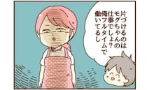 「掃除は女の仕事でしょ？」同棲した彼は散らかし放題！とんでもない一言に驚愕して #モラ夫 1
