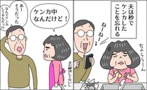 喧嘩したことを秒で忘れる夫。58歳の夫の驚きの感性に不安がよぎったワケとは＜熟年夫婦ライフ＞