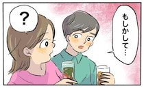 「あれ？もしかして…」同僚男性との初めての会話で…驚きの「つながり」が判明！