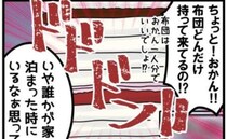 「どんだけ持ってきてるの？」まさかのものが何組もあって驚がく！＜姑が近所に引っ越し＞