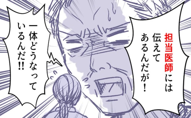 「一体どうなっているんだ!」看護師を怒鳴りつけ自身の振る舞いを猛省したワケ【体験談】