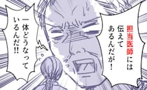 「一体どうなっているんだ！」看護師を怒鳴りつけ自身の振る舞いを猛省したワケ【体験談】