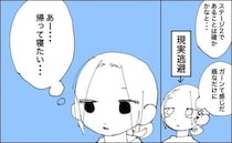 「帰って寝たい」右胸の痛みの正体は乳がん。医師の説明を聞いて最初に思ったこと＜厄年に乳がん＞