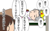 「違う」「違う」「違う」…延々と続く会話のラリーが地味にストレスで＜頑張り過ぎない介護＞