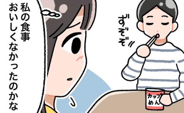 「なんで…？おいしくなかった？」食後にカップ麺を食べる夫⇒聞いてみると…予想外の返答が