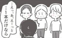 「1本だけなら良い」父の棺桶に入れる副葬品。葬儀社から許可を得たのは＜父が亡くなったとき＞