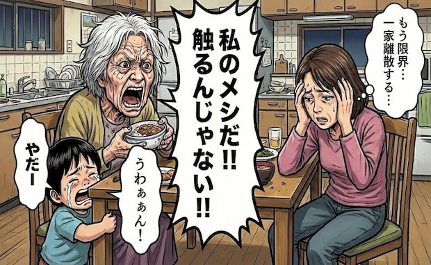 食べ物を巡り子どもに暴言を吐く認知症の祖母。涙と怒りの同居生活から学んだこと【体験談】