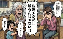 食べ物を巡り子どもに暴言を吐く認知症の祖母。涙と怒りの同居生活から学んだこと【体験談】