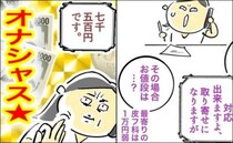 「お値段は？」帯状疱疹のワクチンを求めて3軒はしごした理由は＜帯状疱疹ワクチン＞