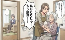 「私には無理」実の娘である義母は無視。認知症祖母の入浴介助を嫁の私がひとりで担ったワケ【体験談】