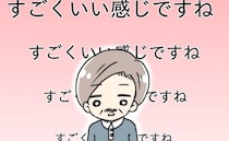 娘の友人に褒められた父親「いい感じですね」友人が来るたび長居して＜父の思い込みトラブル＞