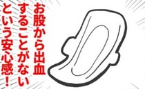 「もう出血しない！」子宮全摘後、生理に左右されない生活の安心感がハンパない件＜子宮全摘記録＞