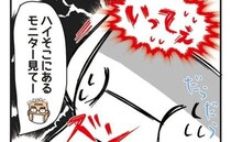 「痛い！」婦人科検診で初めて出会った医師。検診史上最も痛くて涙 ＜子宮筋腫＞