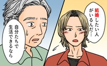 「お金は出さない」という約束で21歳で結婚し独立した息子。親の助け舟を借りず成長した姿【体験談】