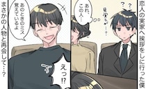 「あのときのミス覚えてるよ」エッ！？恋人の伯父さんと初対面⇒僕が驚いたワケは…