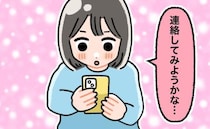 6年片思いした初恋の相手。大人になってSNSで発見→久しぶりに会ってみたら…愕然とした！？