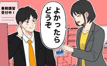 「本命チョコ…初めてだから悩んだよ」えぇ！？本当は義理チョコ→ホワイトデーのお返しが気まずすぎた