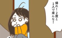 「お義母さんって口は悪いけど…」義母の本当の姿が見えた日 ＜嫁の私が義母に認められるまで＞
