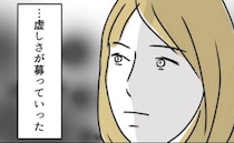 「お金を払って外でするもの」ホテルで愛し合うしかなくなり、募る虚しさ＜週2日夫婦の行方＞