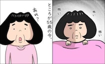 「あれ？」常に不安に襲われていた気持ちが55歳を境に変化したワケ＜熟年夫婦ライフ＞
