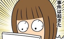 「大変！」下階からの騒音クレームで家探中の妻。発見した驚きのモノとは？＜一軒家購入レポ＞