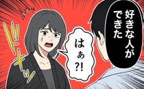 彼「好きな人ができた」…はぁ？！付き合って7年目でフラれた！⇒でも「次の7年」で予想外の結末に