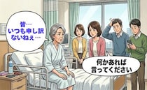 「迷惑かけたくない」3年ぶりの母の手術…きょうだいで支え合う入院生活と将来の備え【体験談】