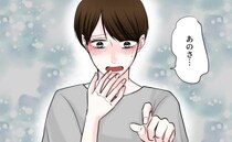 「あ、あのさ…」友人と座敷のレストランへ。靴を脱いだ私に、友人が口にしたことは…