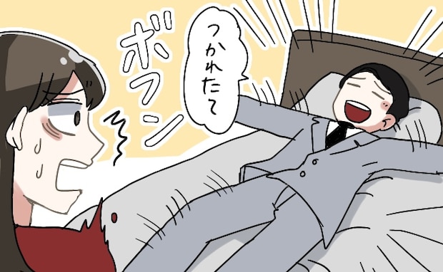「ちょ…ありえない！」帰宅後の夫がそのままベッドへ。結婚して知った夫の習慣に衝撃