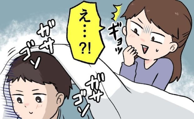 「ぎゃぁぁ！」ベッドの上ではやめて…！布団にくるまった夫を覗くと…まさかの行動に悲鳴