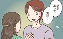 結婚を約束した彼から…「女性になりたい」。突然のカミングアウトに私は