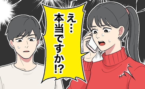 結婚式で予算オーバー。金欠で悩んでいると…「本当ですか！？」新婚旅行代を払ってくれたのは…