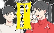 結婚式で予算オーバー。金欠で悩んでいると…「本当ですか！？」新婚旅行代を払ってくれたのは…