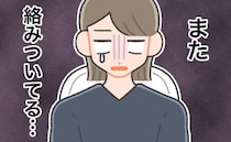 アンダーヘアに絡みつく…。生理中、不快感MAXの中…「老後の備え」で始めたことが悩みを解決！？